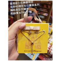 香港迪士尼樂園限定 米奇90週年生日慶典系列 鑰匙造型手鍊串